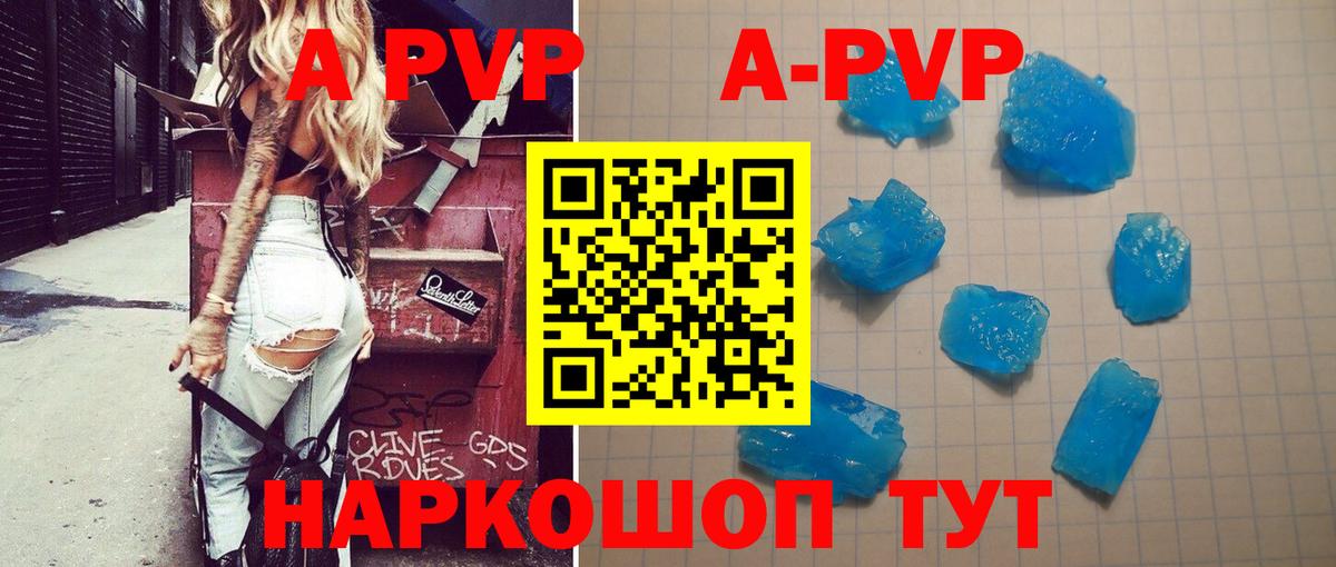Сальск  Alfa_PVP мука  Alpha-PVP  Alpha PVP крисы CK  Вход с VPN 