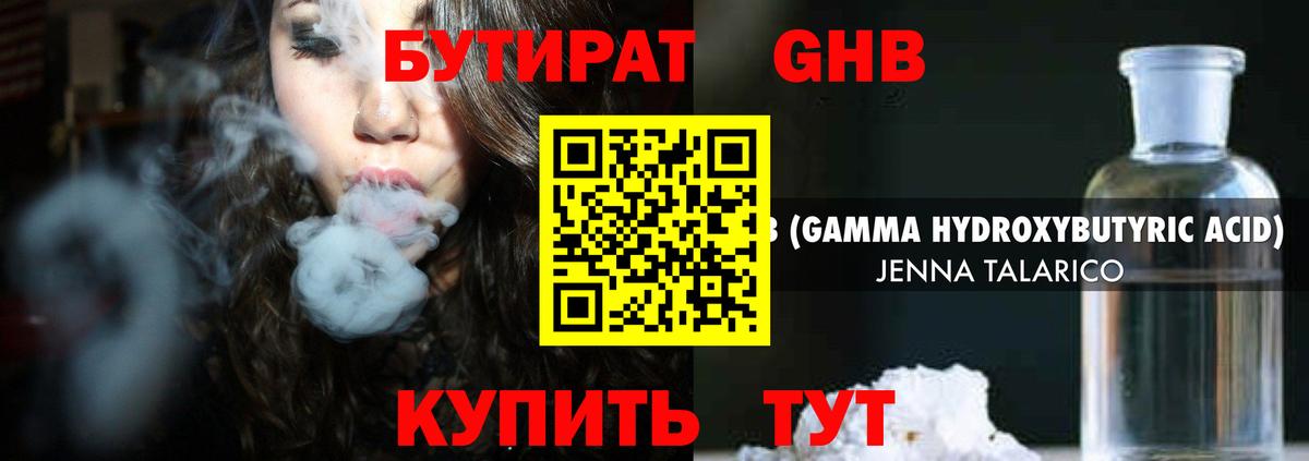 Бутират Butirat  Бутират  Сальск  Вход с VPN 