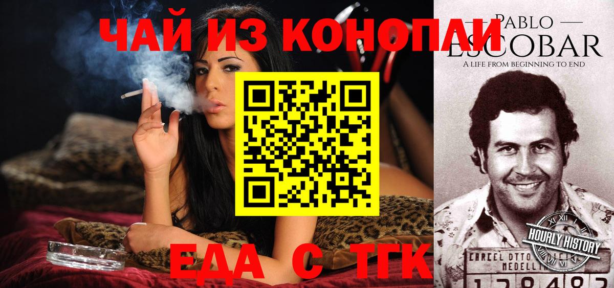 Cannafood конопля  Вход с VPN  Сальск 