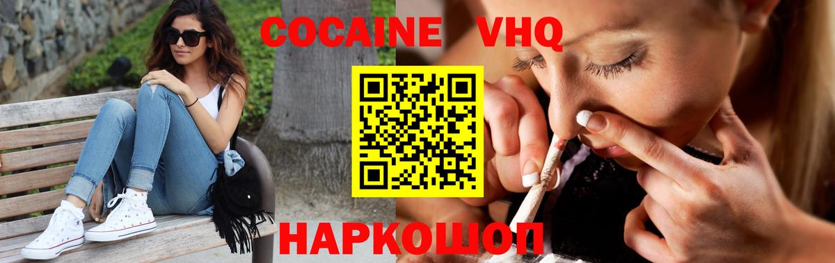 Cocaine Колумбийский Сальск