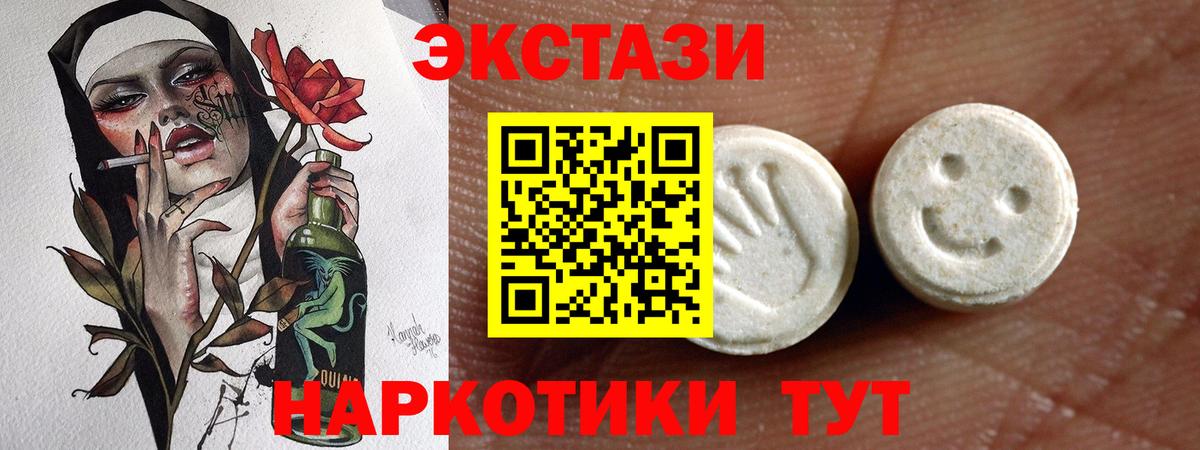 Экстази  Вход с VPN  Сальск  Ecstasy DUBAI 
