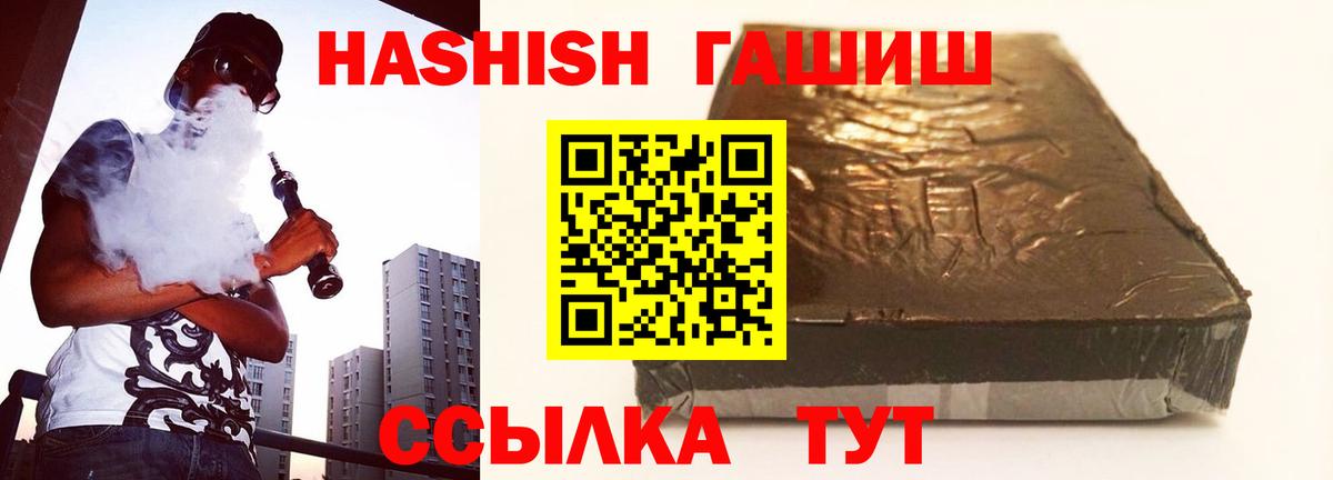 ГАШИШ хэш Сальск