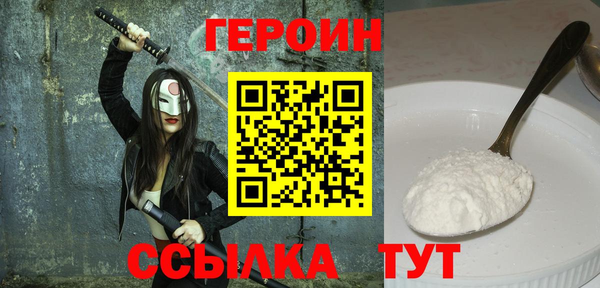 ГЕРОИН гречка Сальск