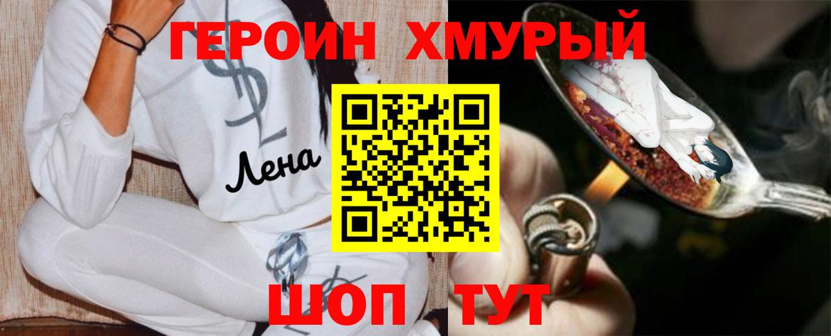 Героин  ГЕРОИН афганец  Вход с VPN  Сальск 