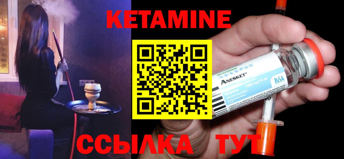 КЕТАМИН ketamine  Вход с VPN  Сальск 