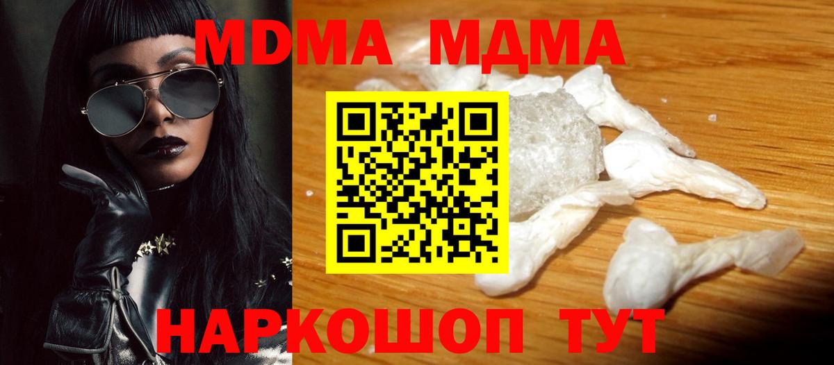 Сальск  МДМА VHQ  МДМА  Вход с VPN  MDMA кристаллы 