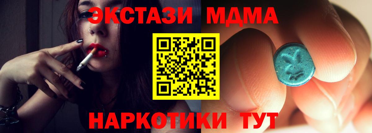 MDMA VHQ Сальск