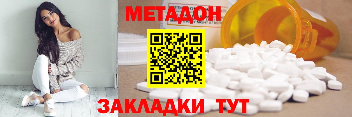 МЕТАДОН VHQ  Метадон VHQ  Сальск  Вход с VPN 