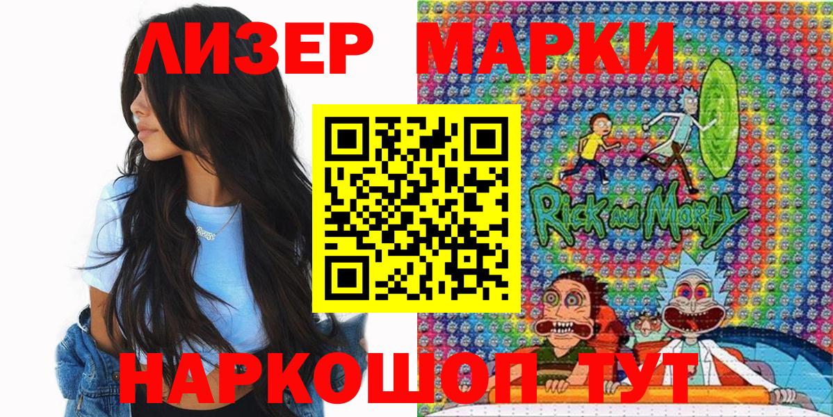 Сальск  Марки NBOMe 1,8мг  Марки 25I-NBOMe  Вход с VPN 