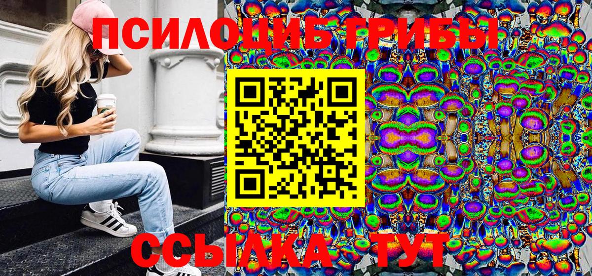 Галлюциногенные грибы ЛСД Сальск