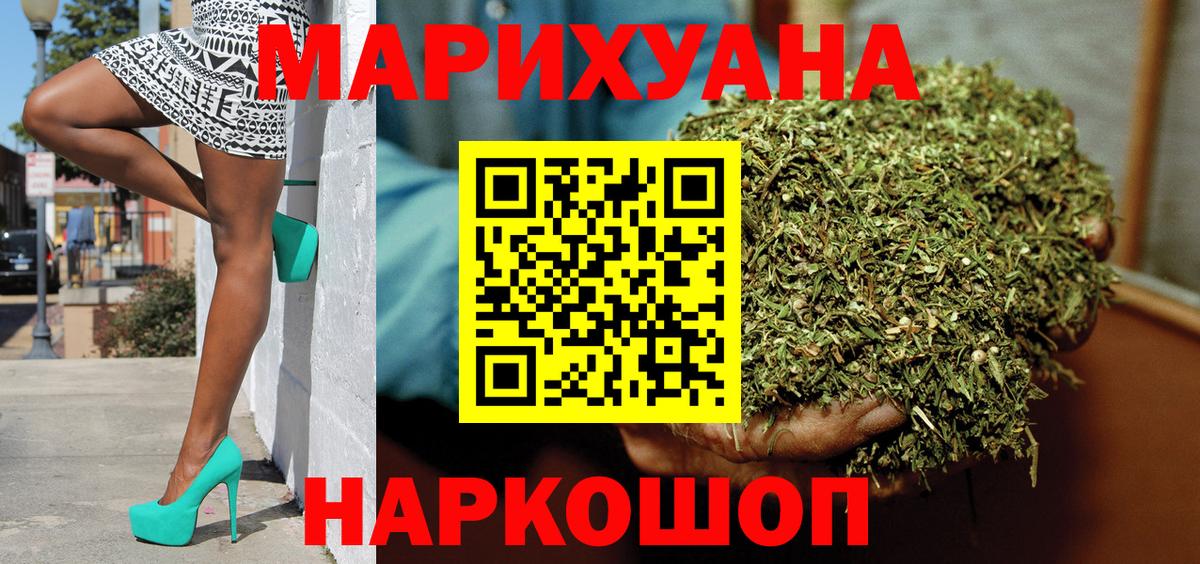 Канабис планчик Сальск